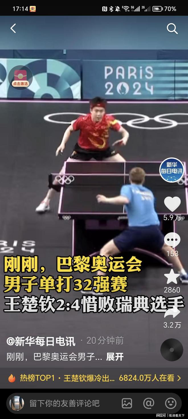 一位球员 一位球员