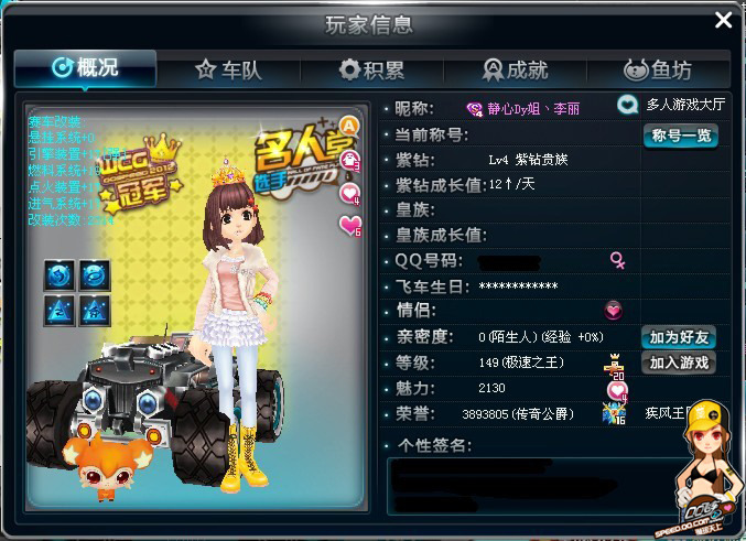 争冠主动权 争冠主动权