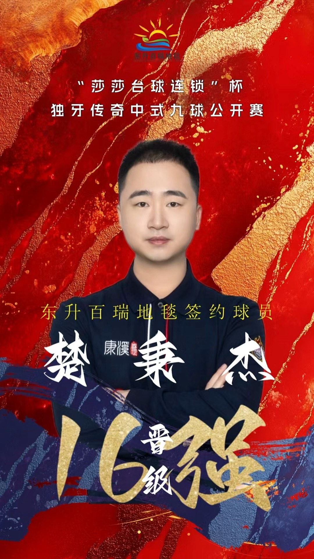 记三分